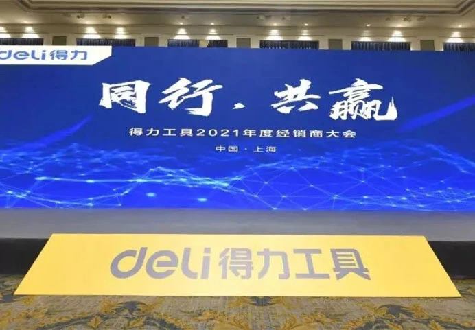 Deli Tools 2021 Händler konferenz und Shanghai Hardware Fair erfolgreich abgehalten